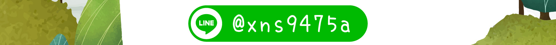 森林小徑大墩店餐廳LINE官方帳號